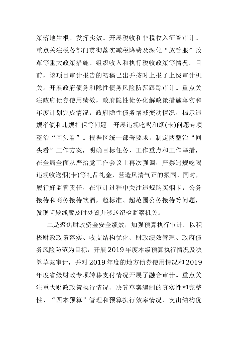 2020年度上半年工作总结.docx_第3页