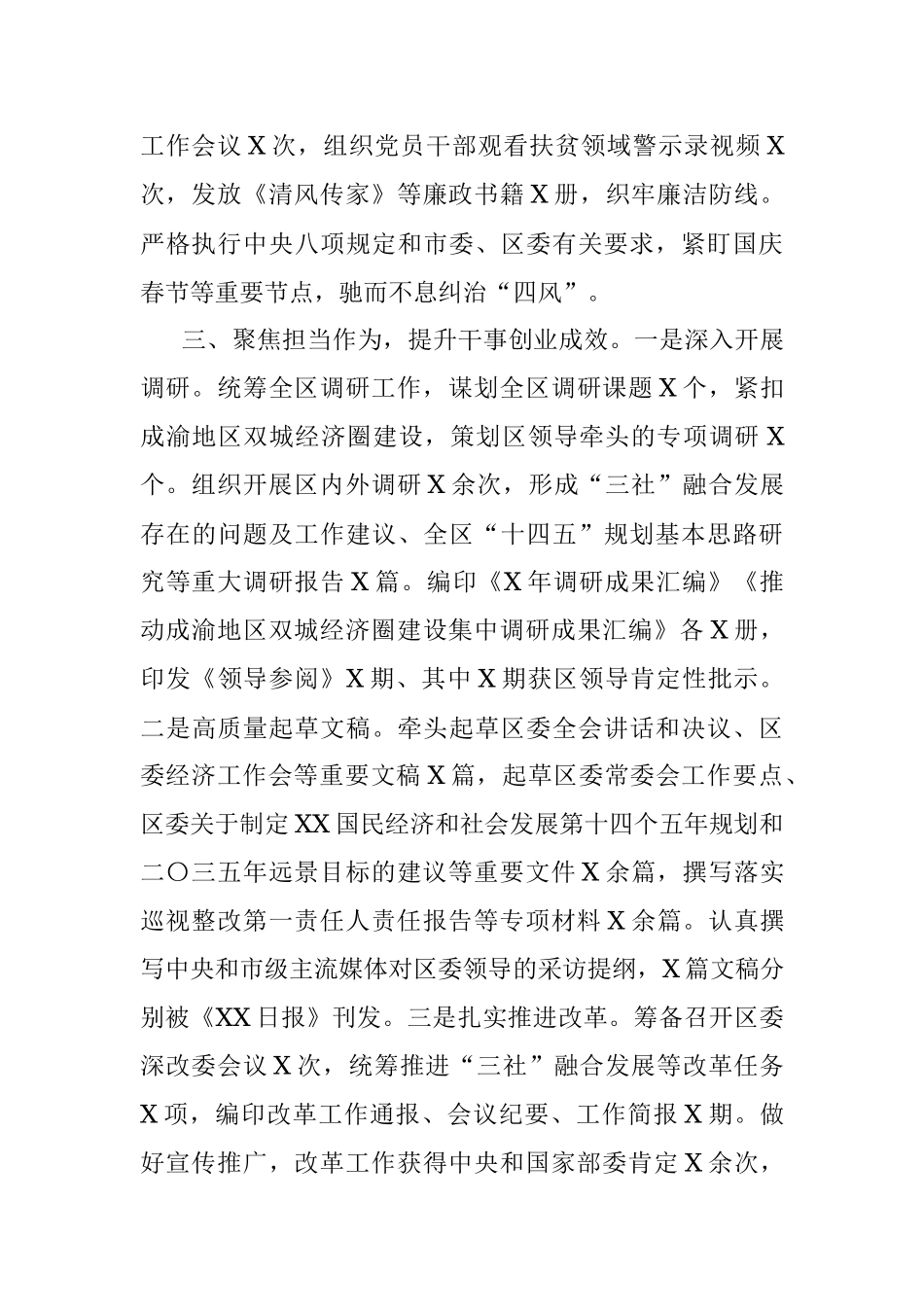 2022年优秀基层党组织先进事迹材料.docx_第3页