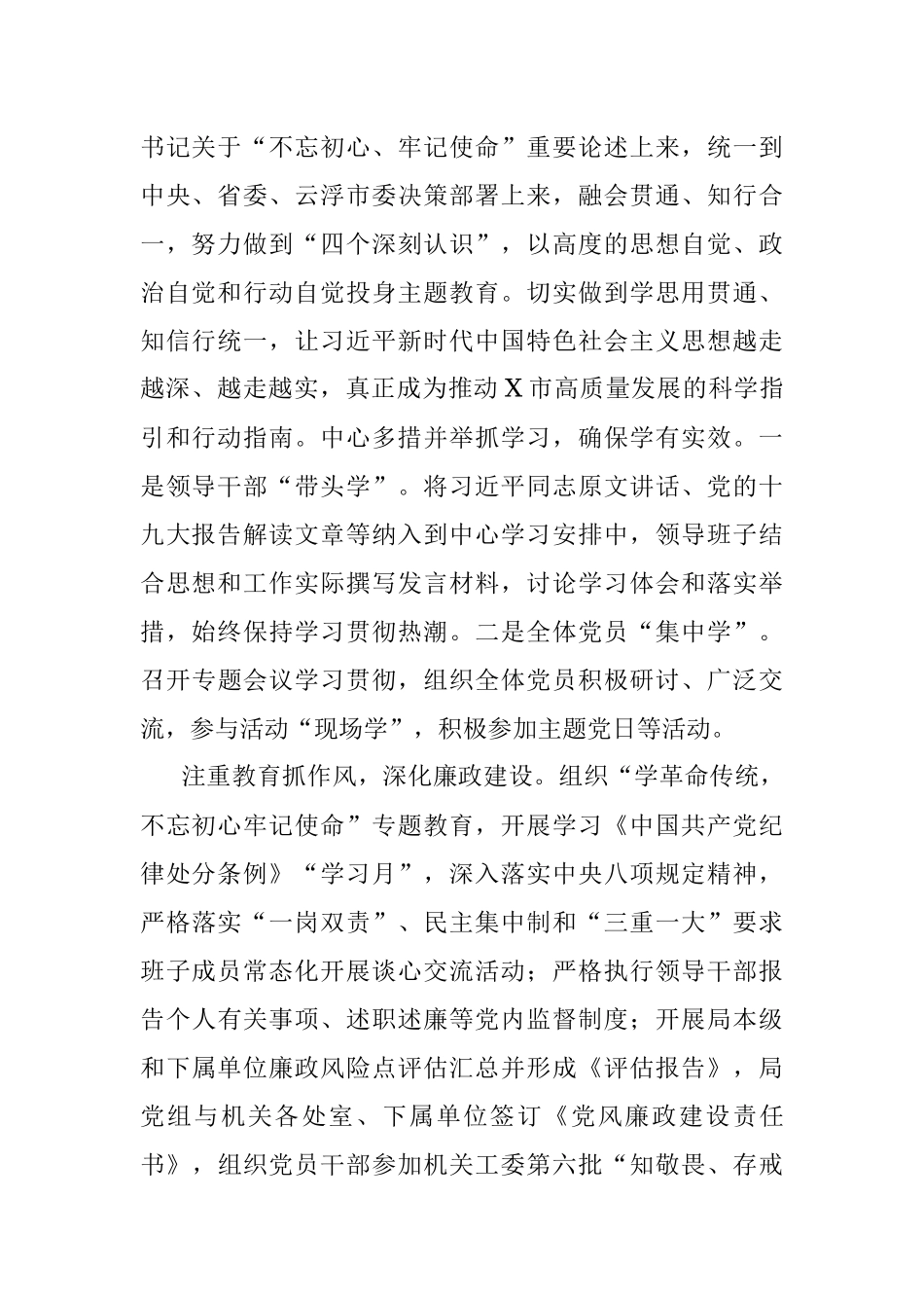 X局2020年工作总结和2021年工作意见.docx_第2页