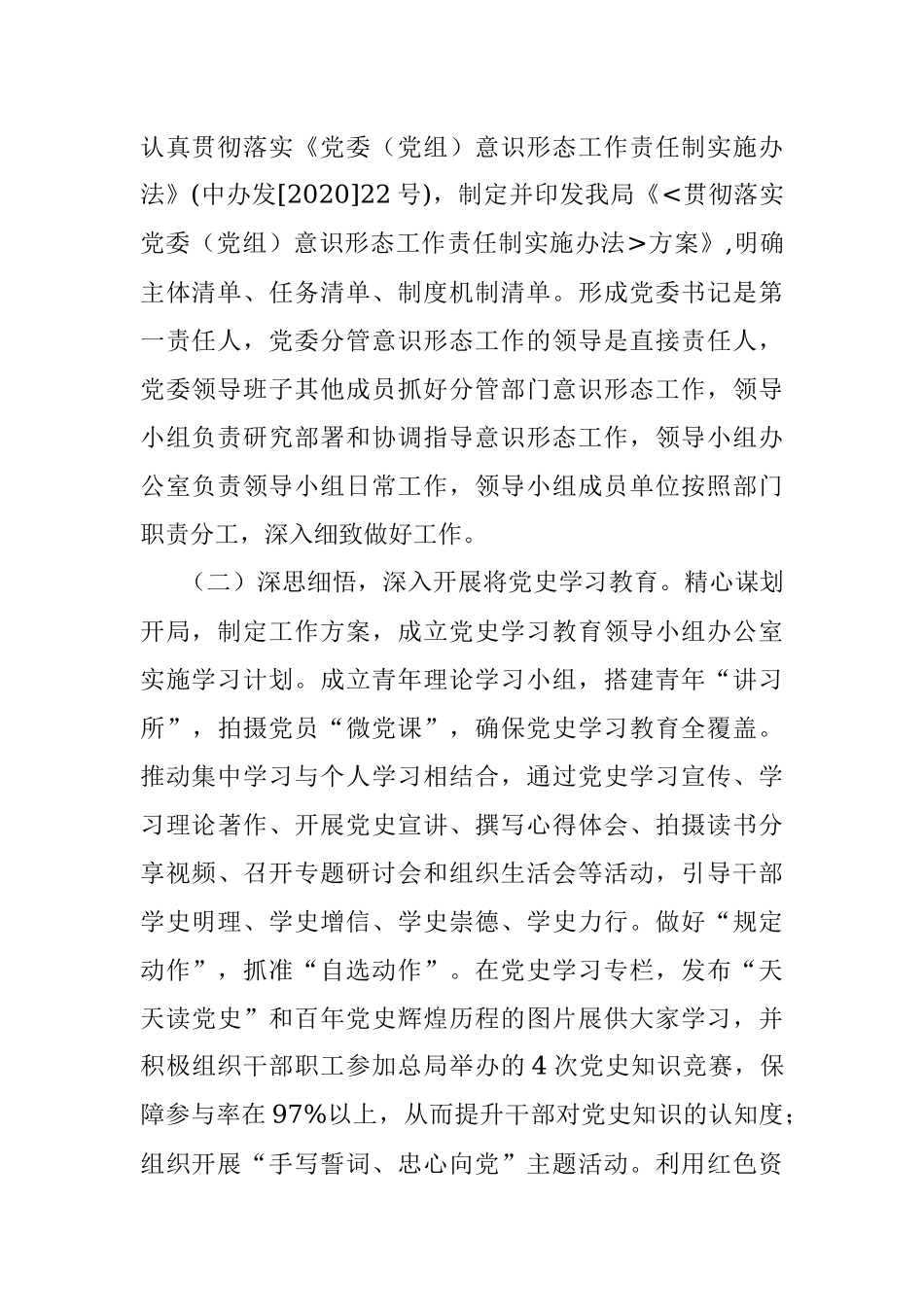 X税务局2021年上半年工作总结.docx_第2页