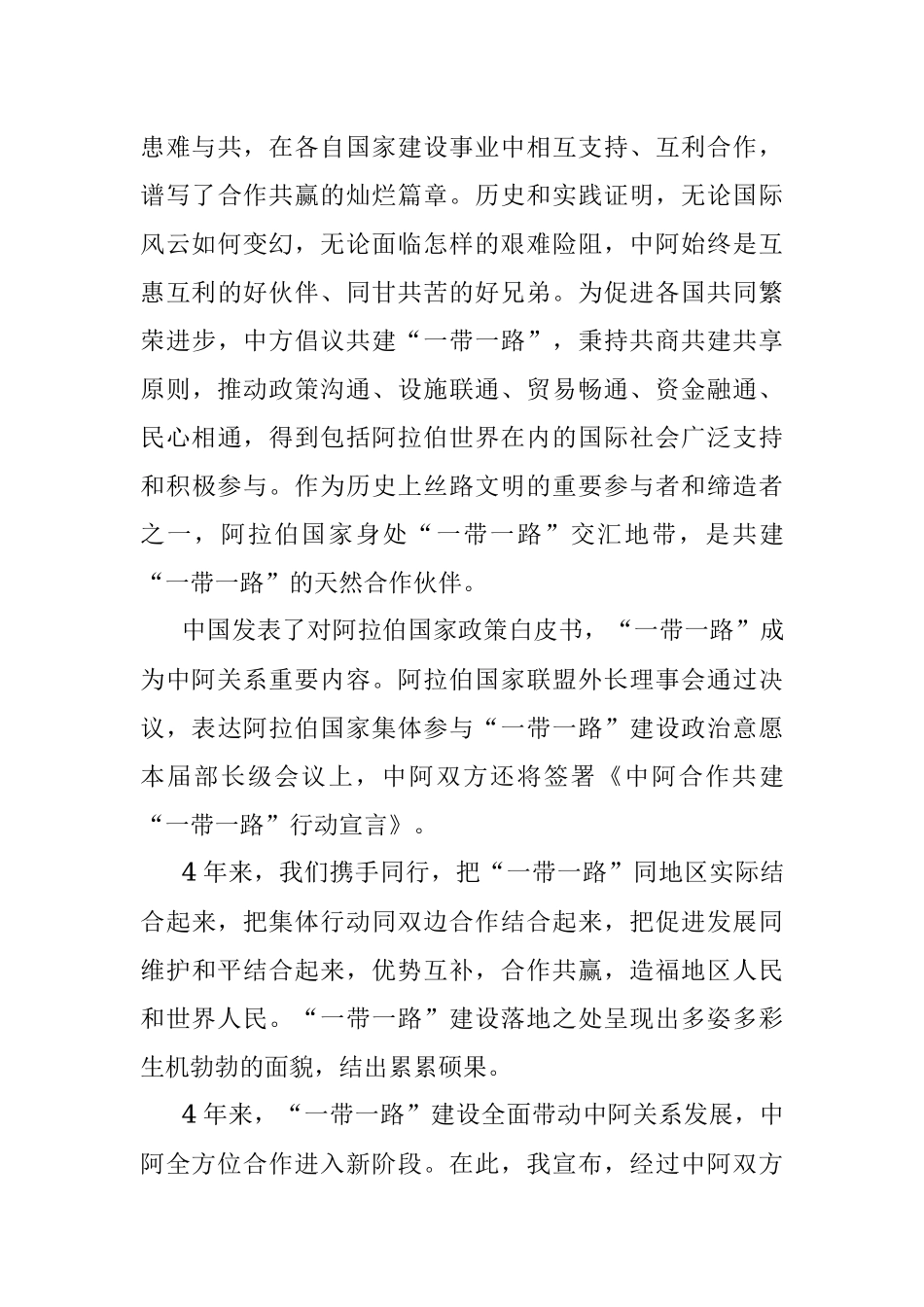 《人民日报》社论、评论员文章及理论文章精粹（7月9日至7月15日）.docx_第3页