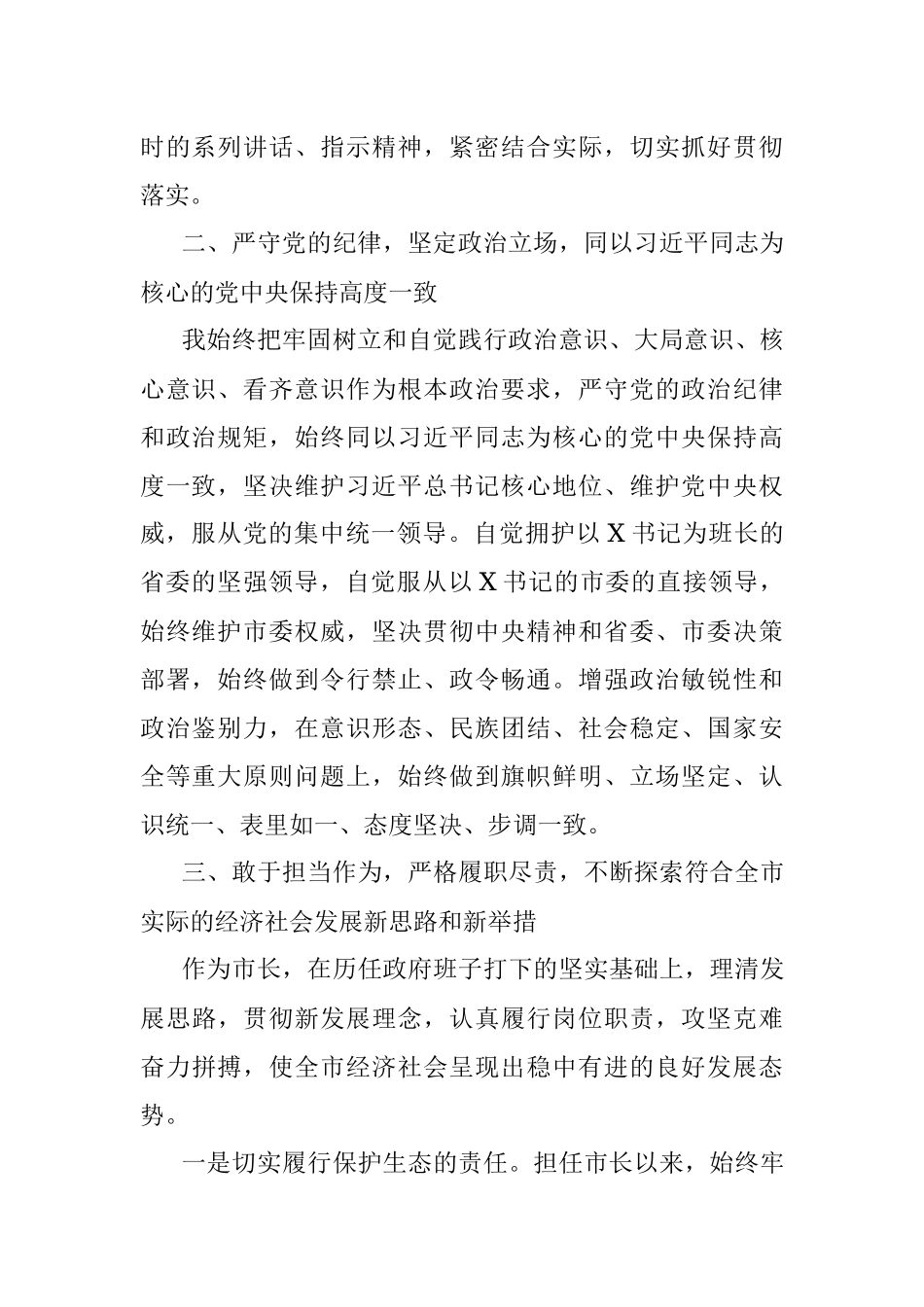 个人3年工作总结.docx_第2页