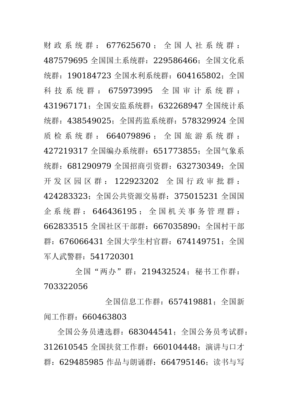 你最需要的原创来了！2018年上半年县一级纪检监察工作总结.docx_第3页