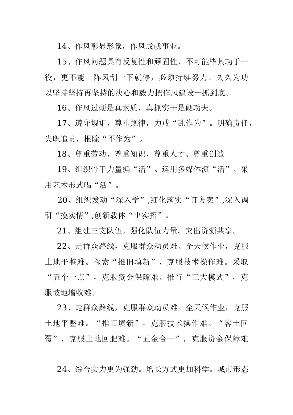 公文写作标题汇编（第一期）.docx_第2页