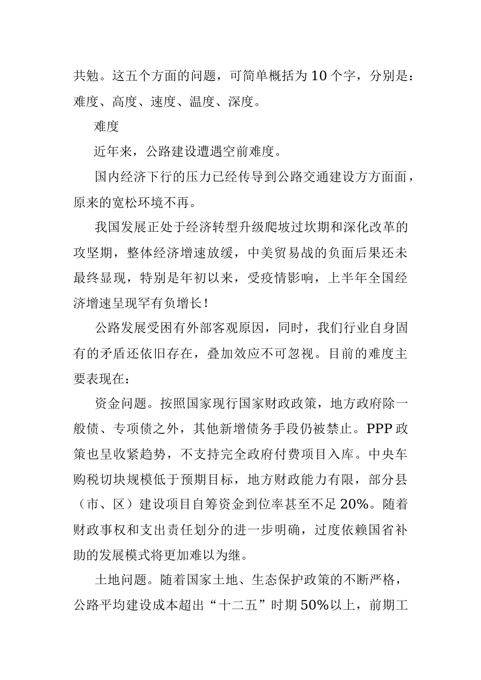 副局长在庆“七一”表彰暨总结大会上的讲话（局机关）.docx_第2页