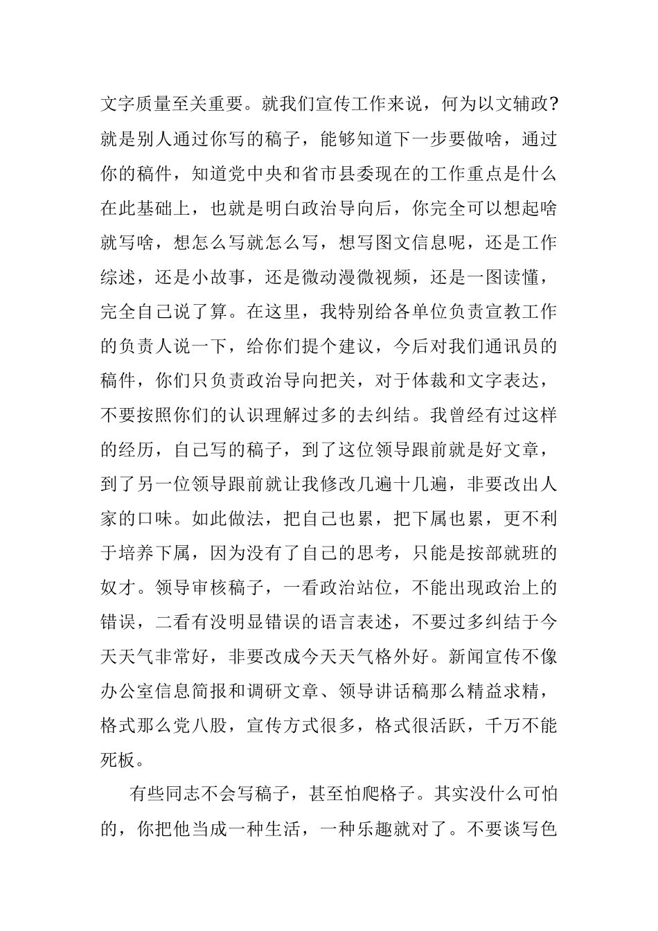 县委宣传部长在宣传文化思想工作会议上的讲话.docx_第3页