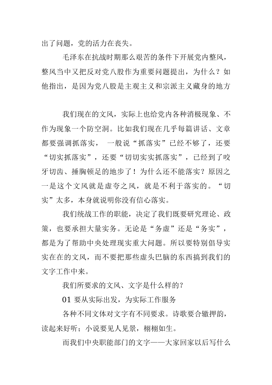 如果说你是笔杆子那就糟糕了！.docx_第2页