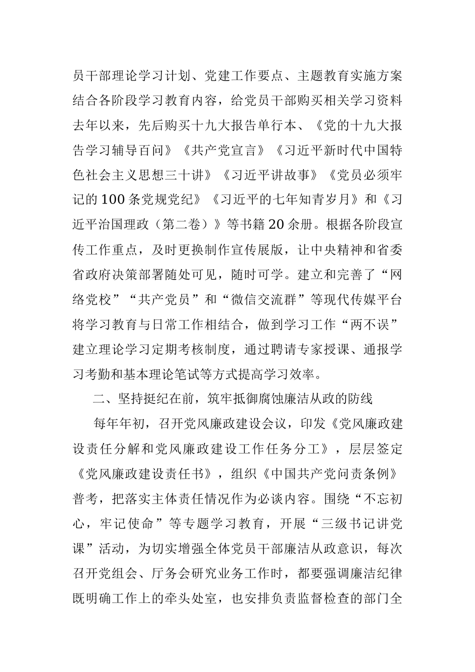 学习全国宣传思想工作会议讲话心得体会.docx_第2页