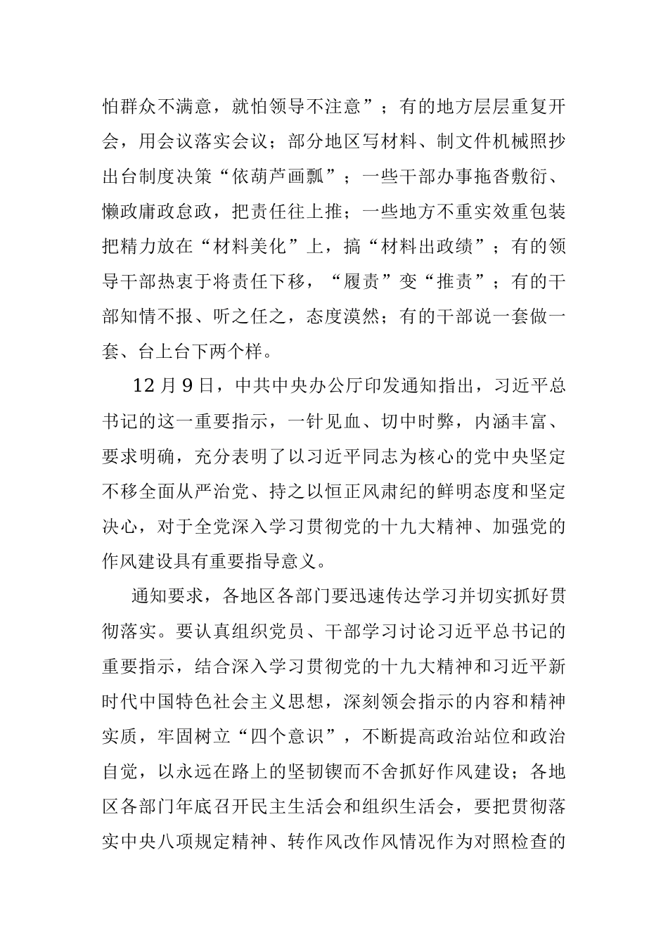 官媒解读(14篇).docx_第3页