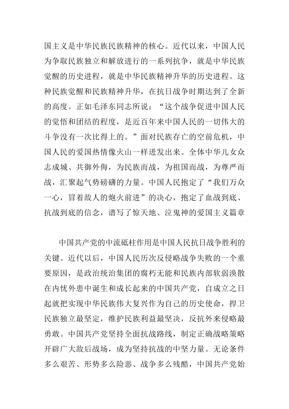 思想汇报 2015年下半年.docx_第2页