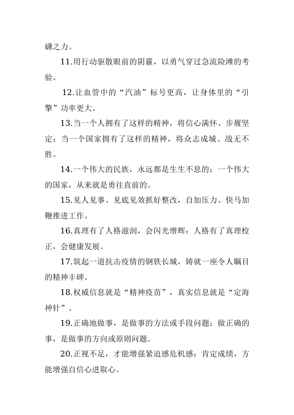 最新对偶句100例.docx_第2页