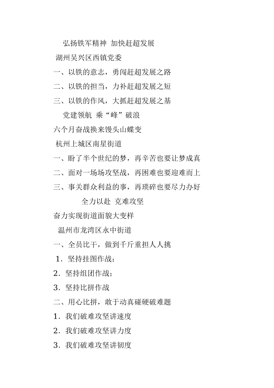 标题摘录.docx_第2页