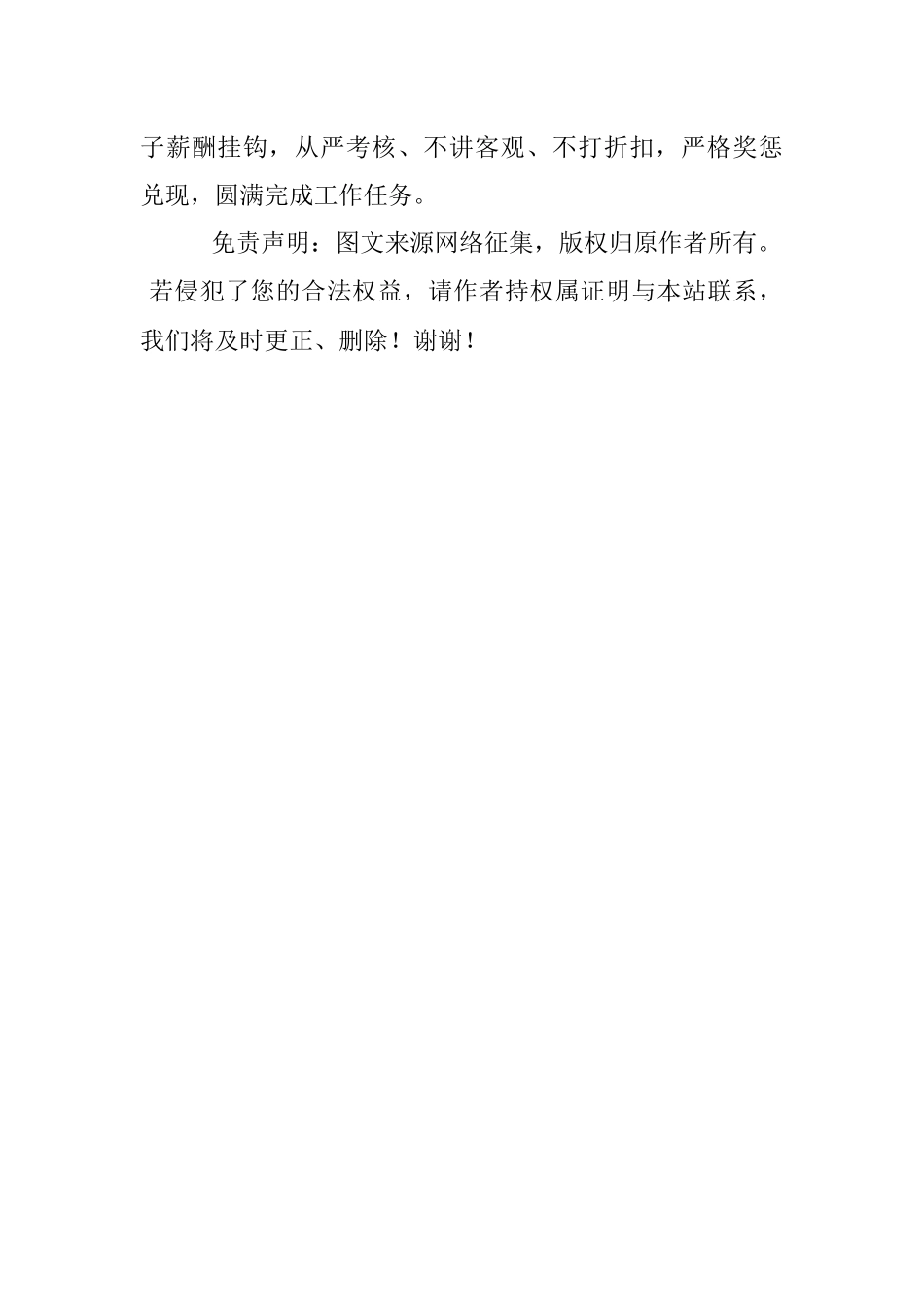 集团公司退休人员社会化管理移交工作总结.docx_第3页