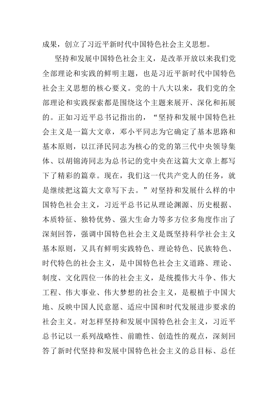 刘云山人民日报撰文.docx_第2页