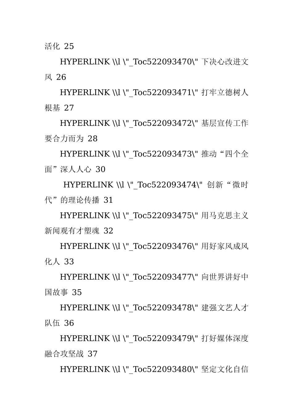 人民日报宣言合集.docx_第3页