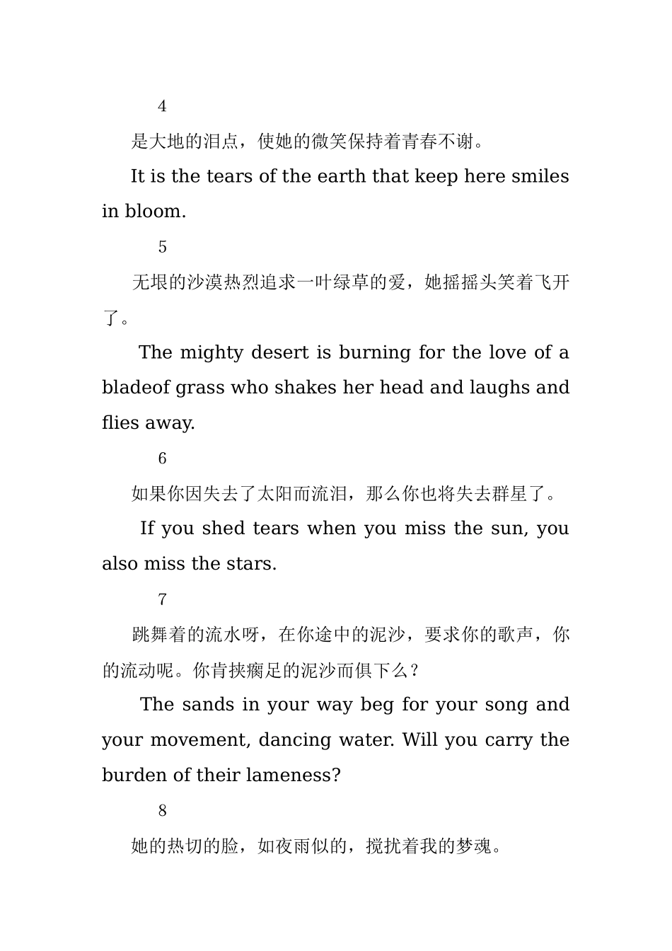 写作资料集之铭言-泰戈尔.docx_第2页