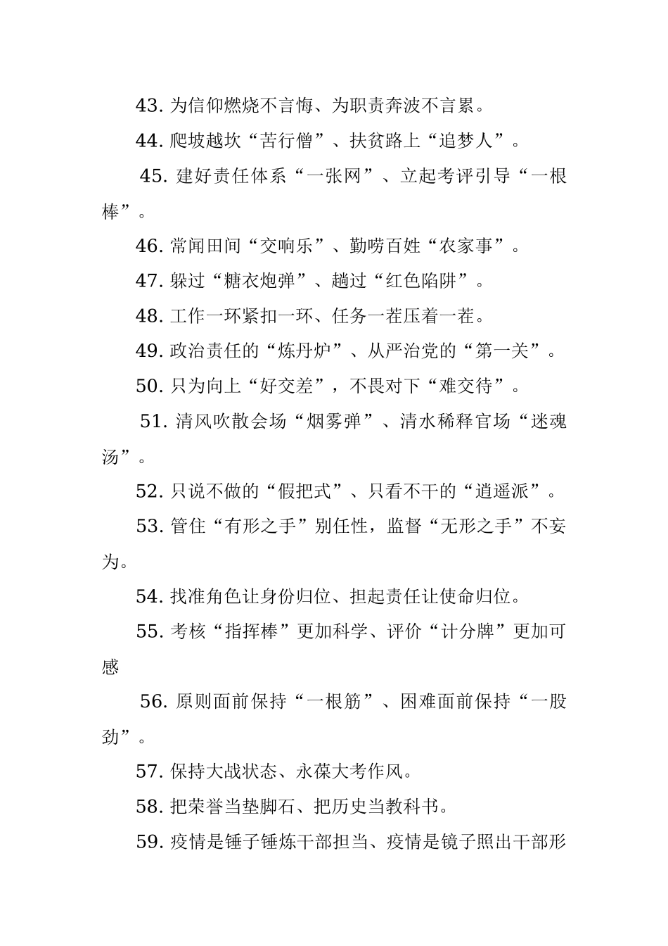 100例过渡金句.docx_第3页