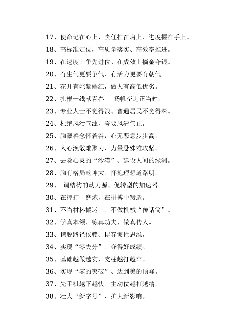 100例经典过渡句高手整理文稿写作用得着！.docx_第2页