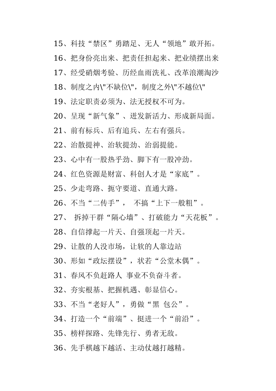 100例精心打磨的过渡句材料引用更出彩!.docx_第2页