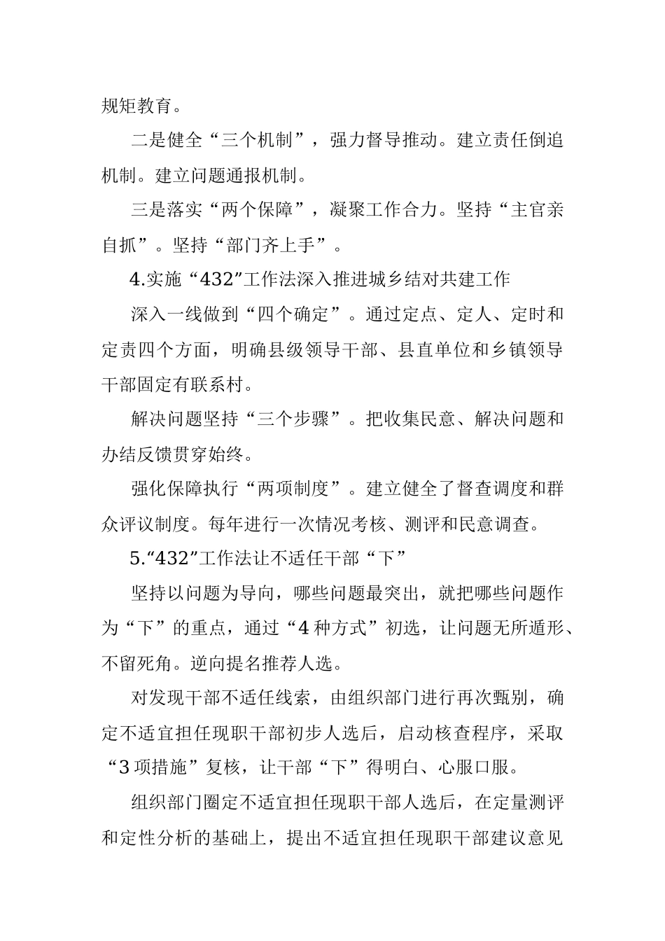 432写作提纲30例.docx_第2页