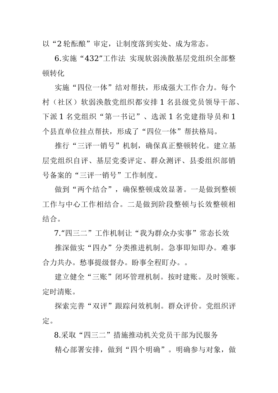 432写作提纲30例.docx_第3页