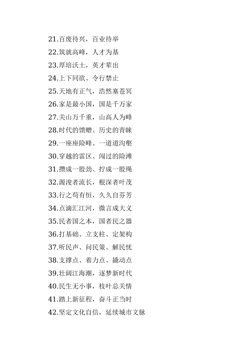 写作高频经典词句汇编（154句）.docx_第2页