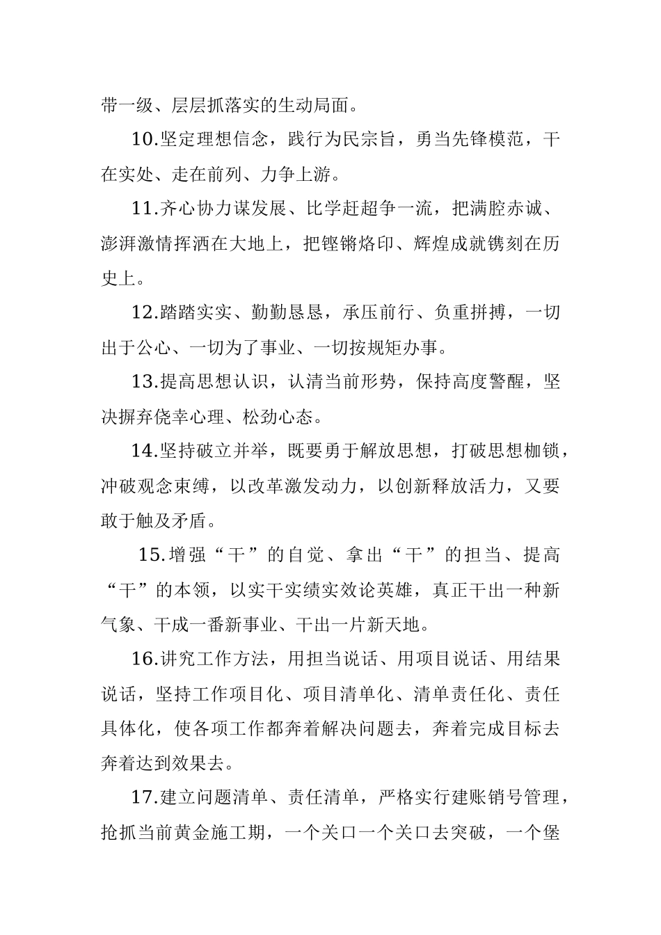 天天金句精选（2021年10月3日）.docx_第2页