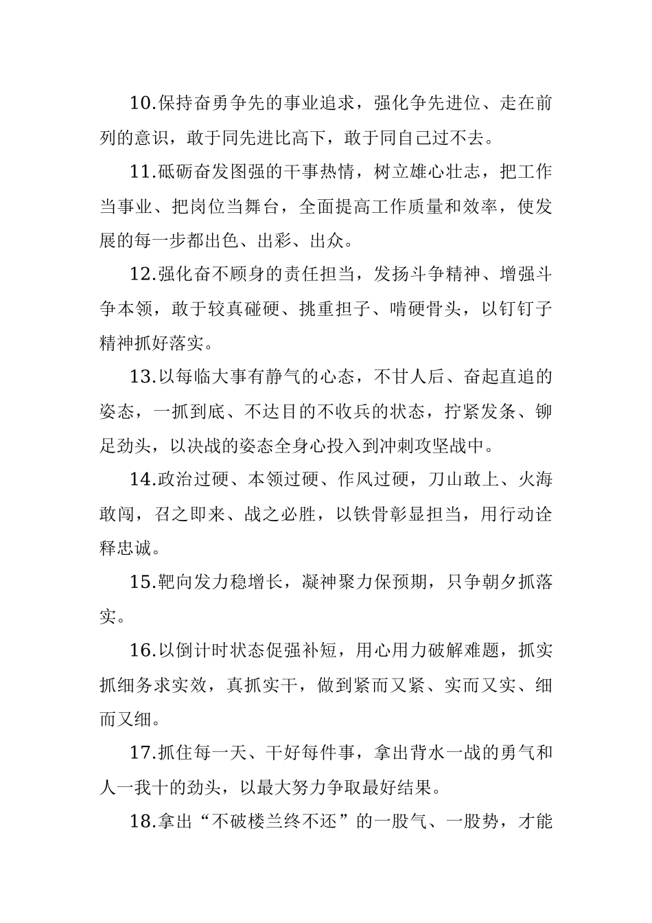 天天金句精选（2021年11月10日）.docx_第2页