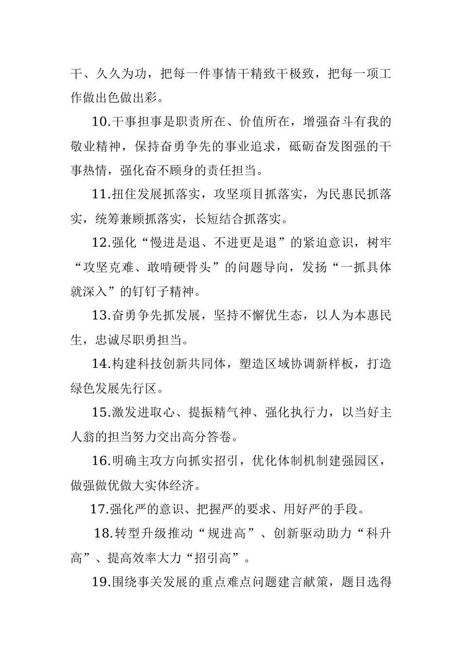 天天金句精选（2021年11月17日）.docx_第2页