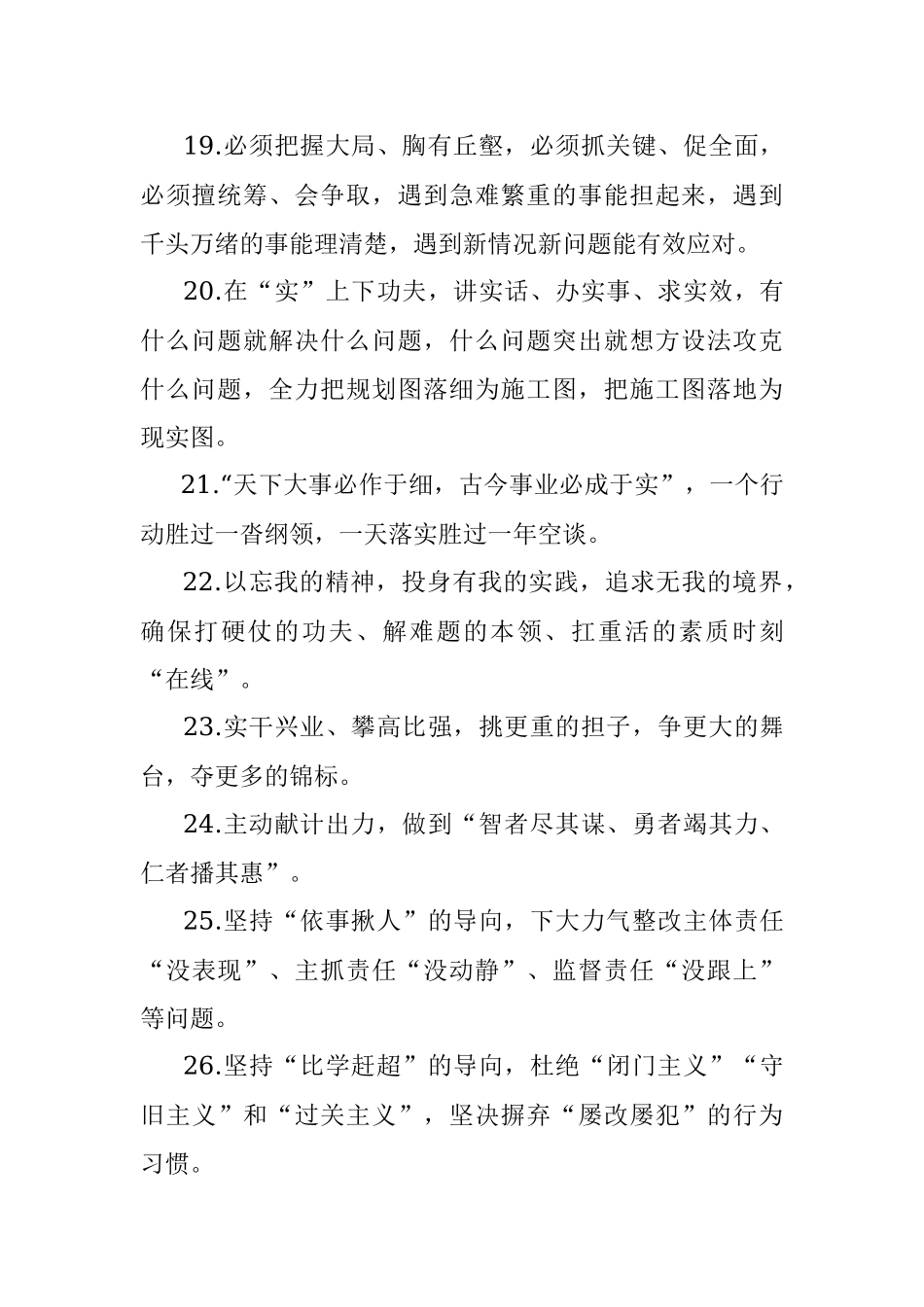 天天金句精选（2021年11月13日）.docx_第3页