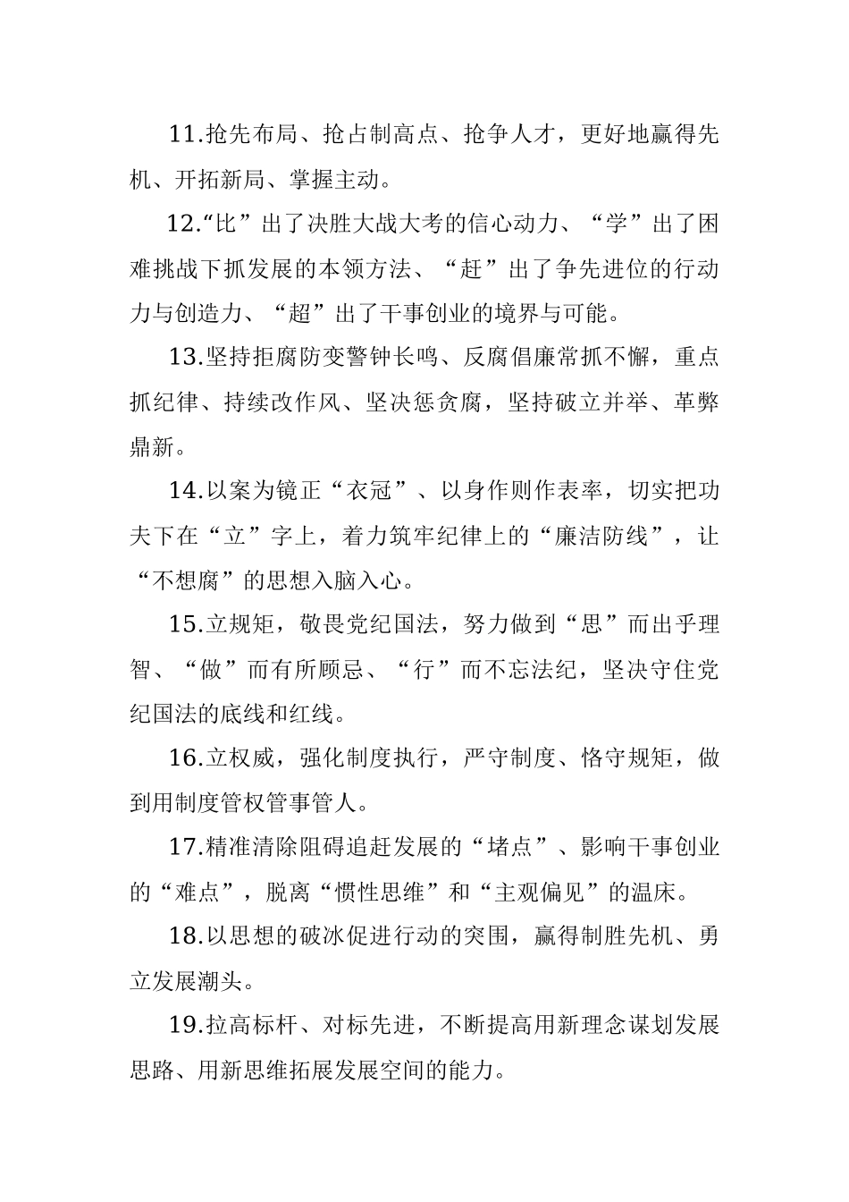 天天金句精选（2021年5月28日）.docx_第2页