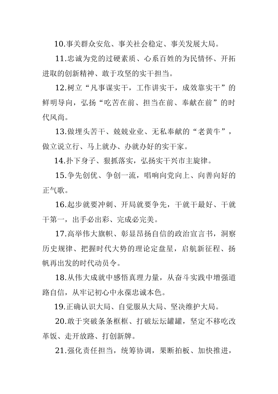 天天金句精选（2021年7月11日）.docx_第2页