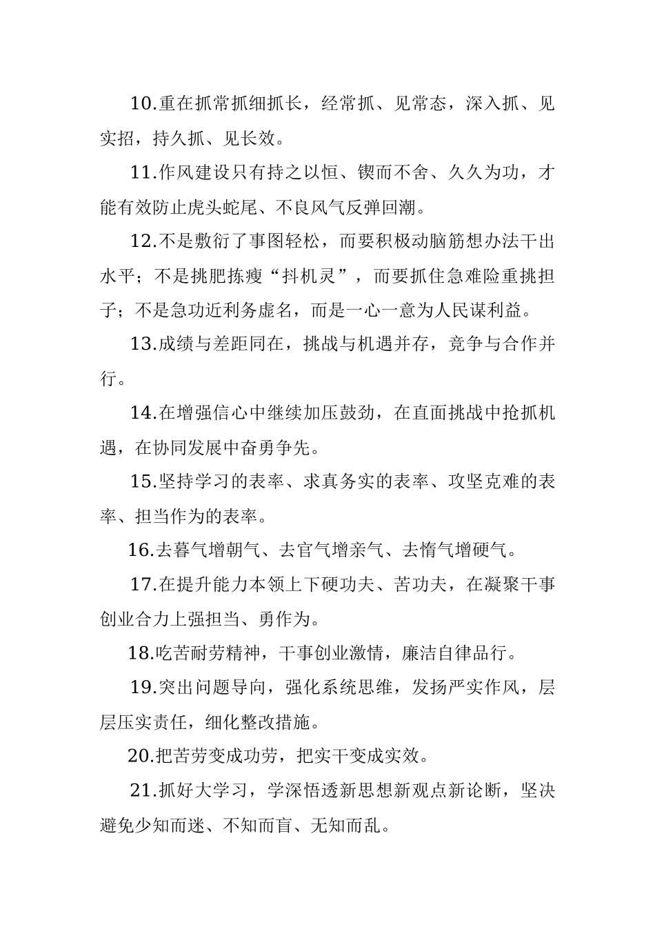 天天金句精选（2021年7月16日）.docx_第2页