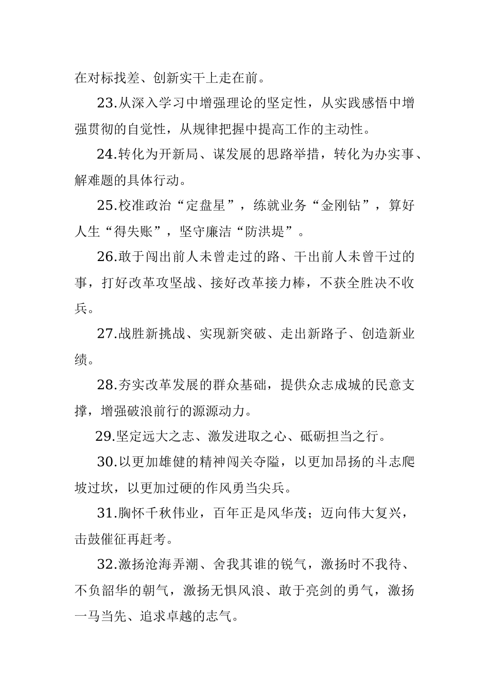 天天金句精选（2021年7月17日）.docx_第3页