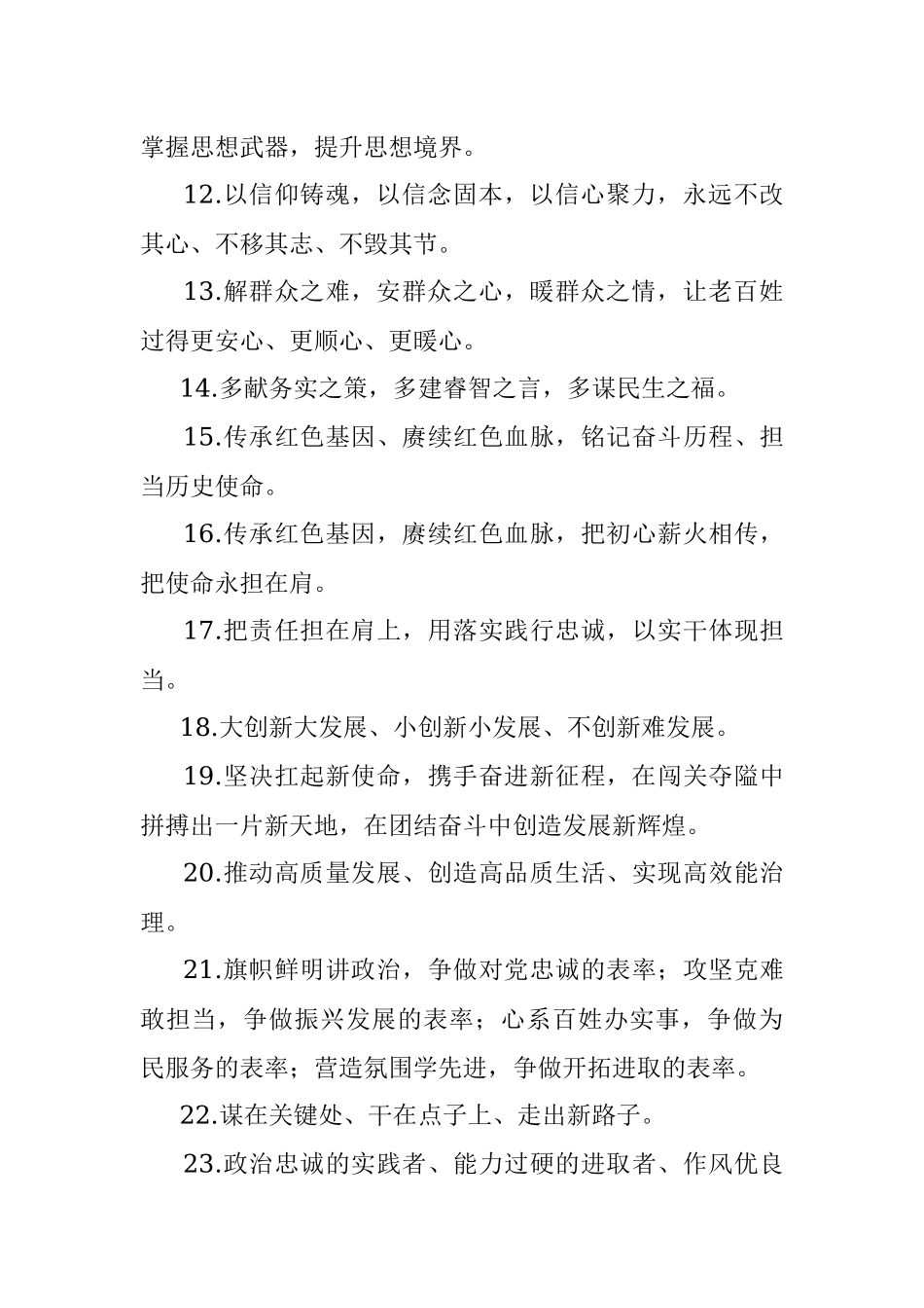 天天金句精选（2021年7月3日）.docx_第2页