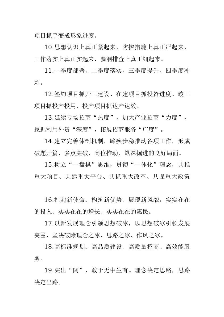 天天金句精选（2021年8月5日）.docx_第2页