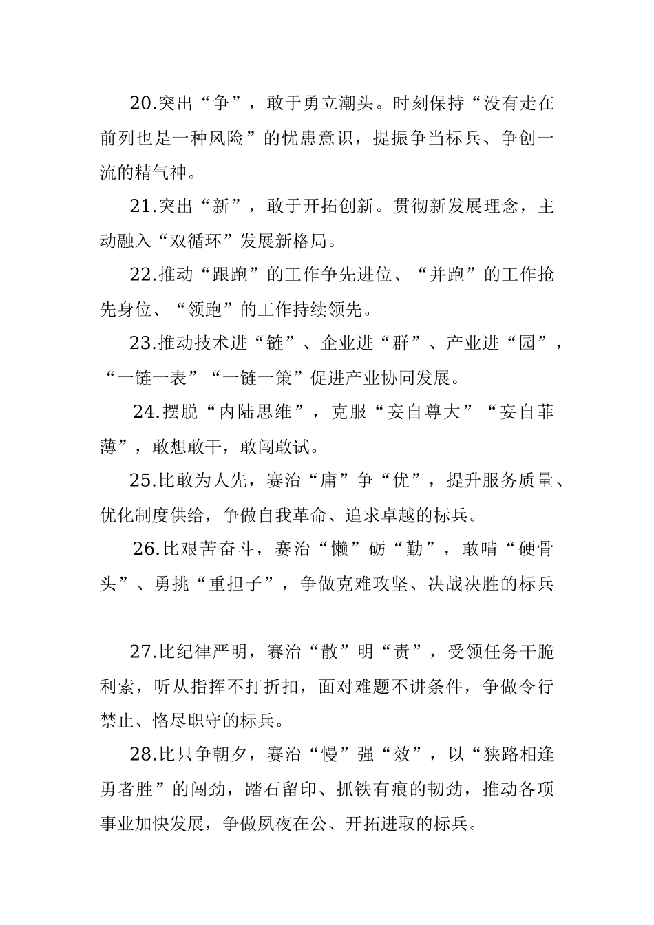 天天金句精选（2021年8月5日）.docx_第3页