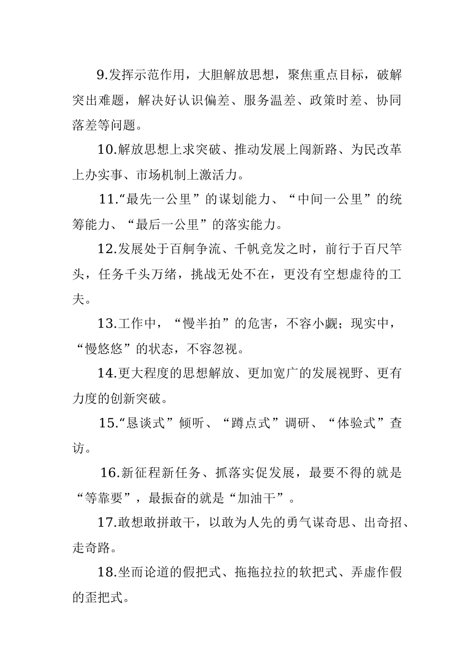 天天金句精选（2021年9月19日）.docx_第2页