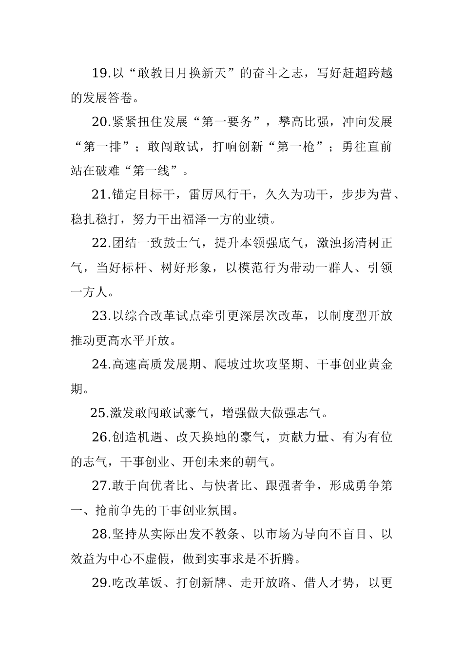 天天金句精选（2022年2月15日）.docx_第3页