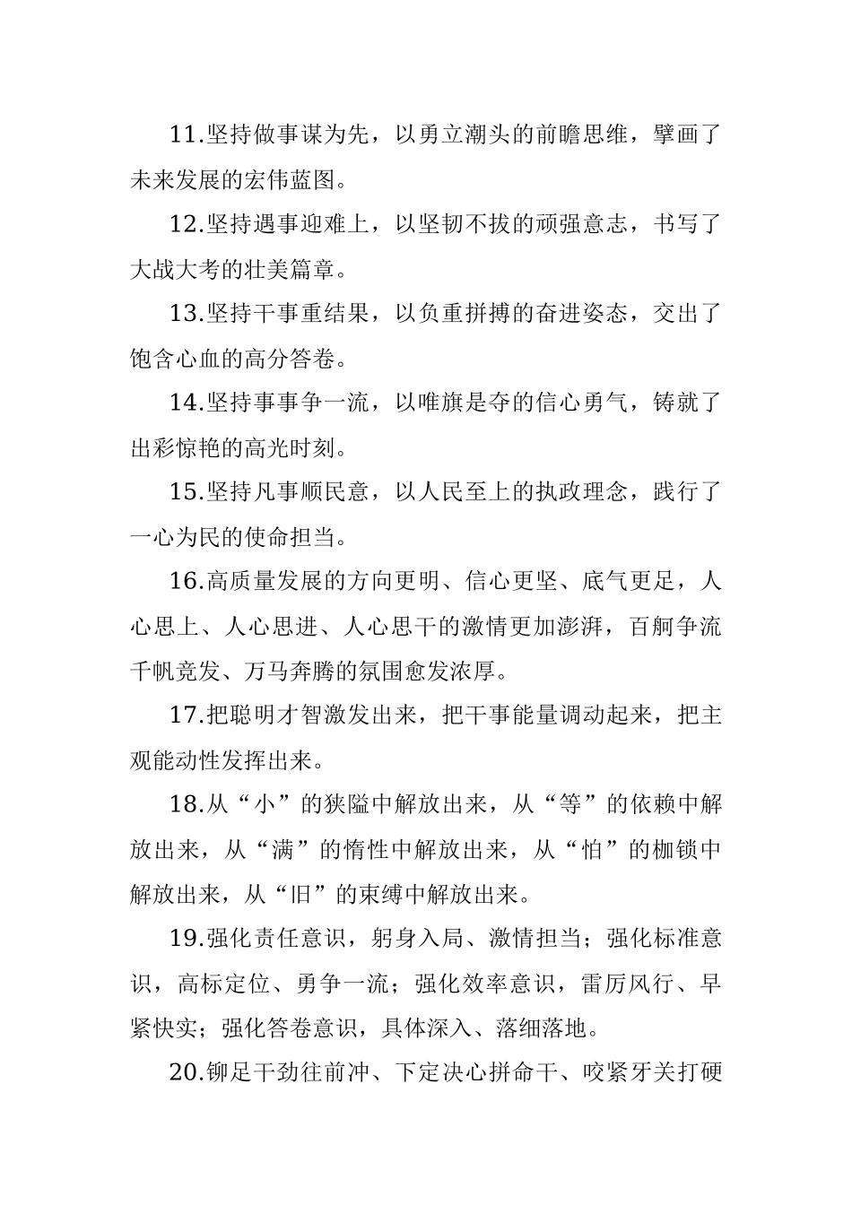 天天金句精选（2022年2月13日）.docx_第2页