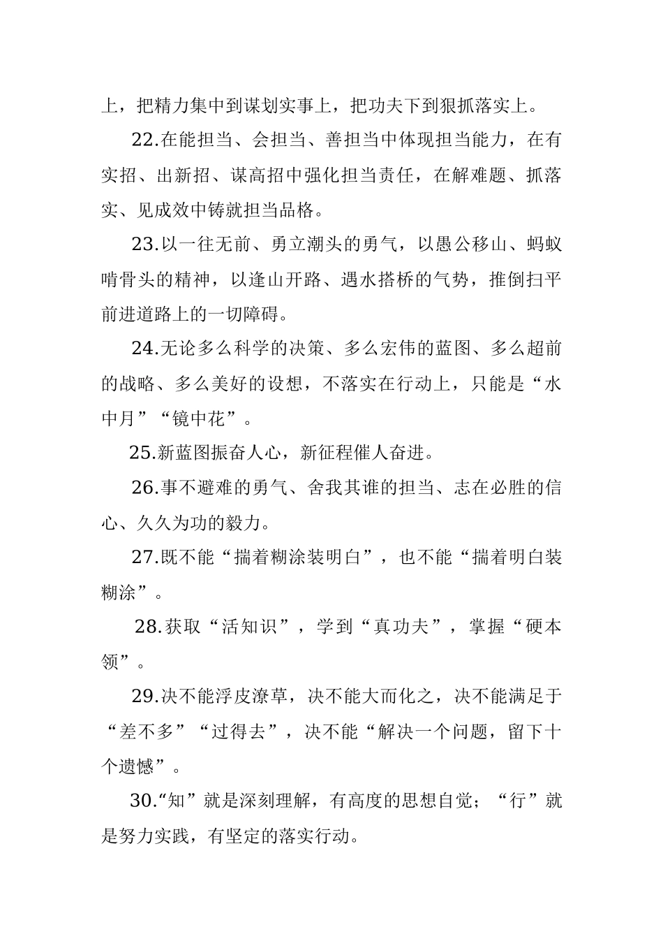 天天金句精选（2022年3月13日）.docx_第3页