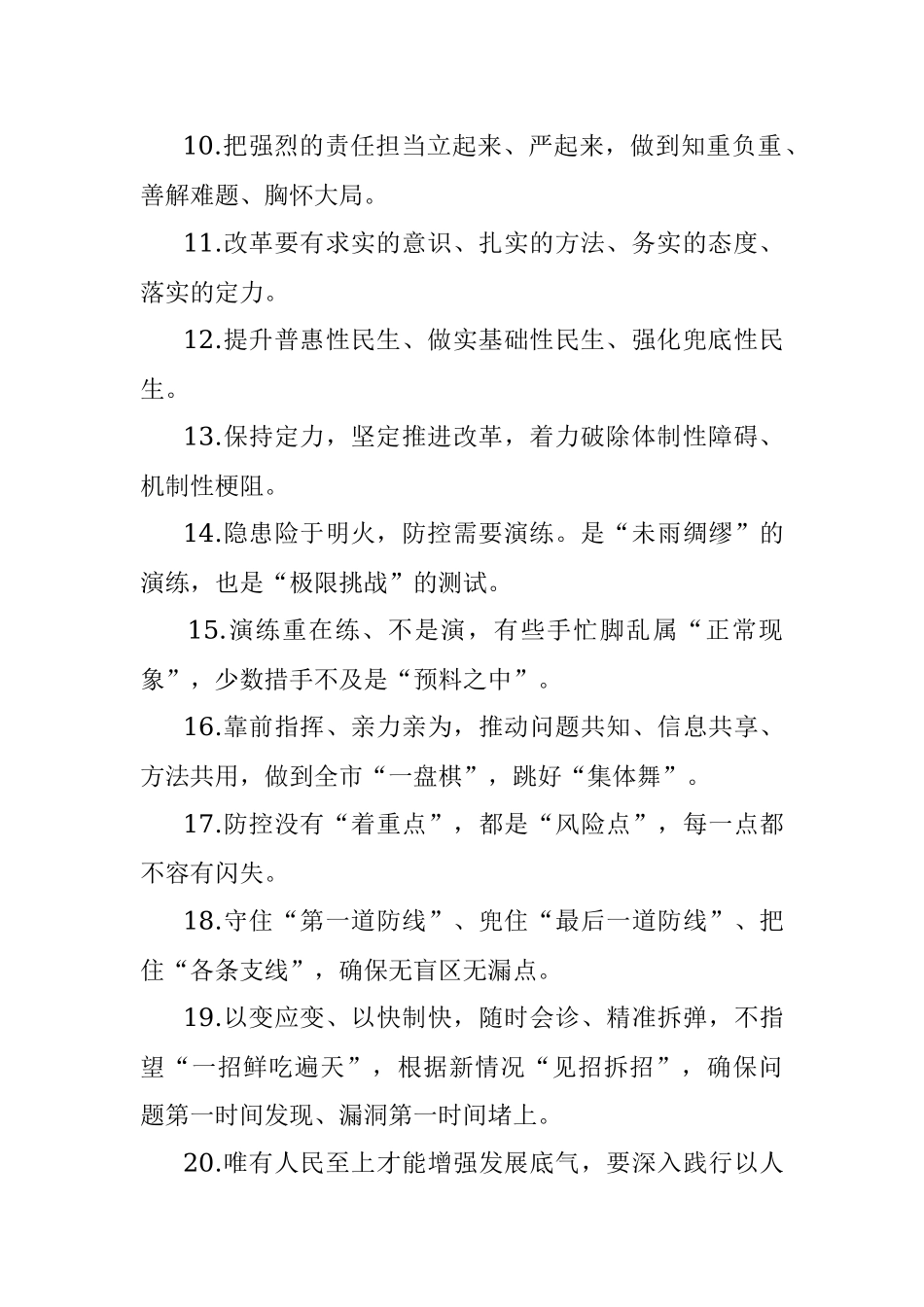 天天金句精选（2022年4月21日）.docx_第2页