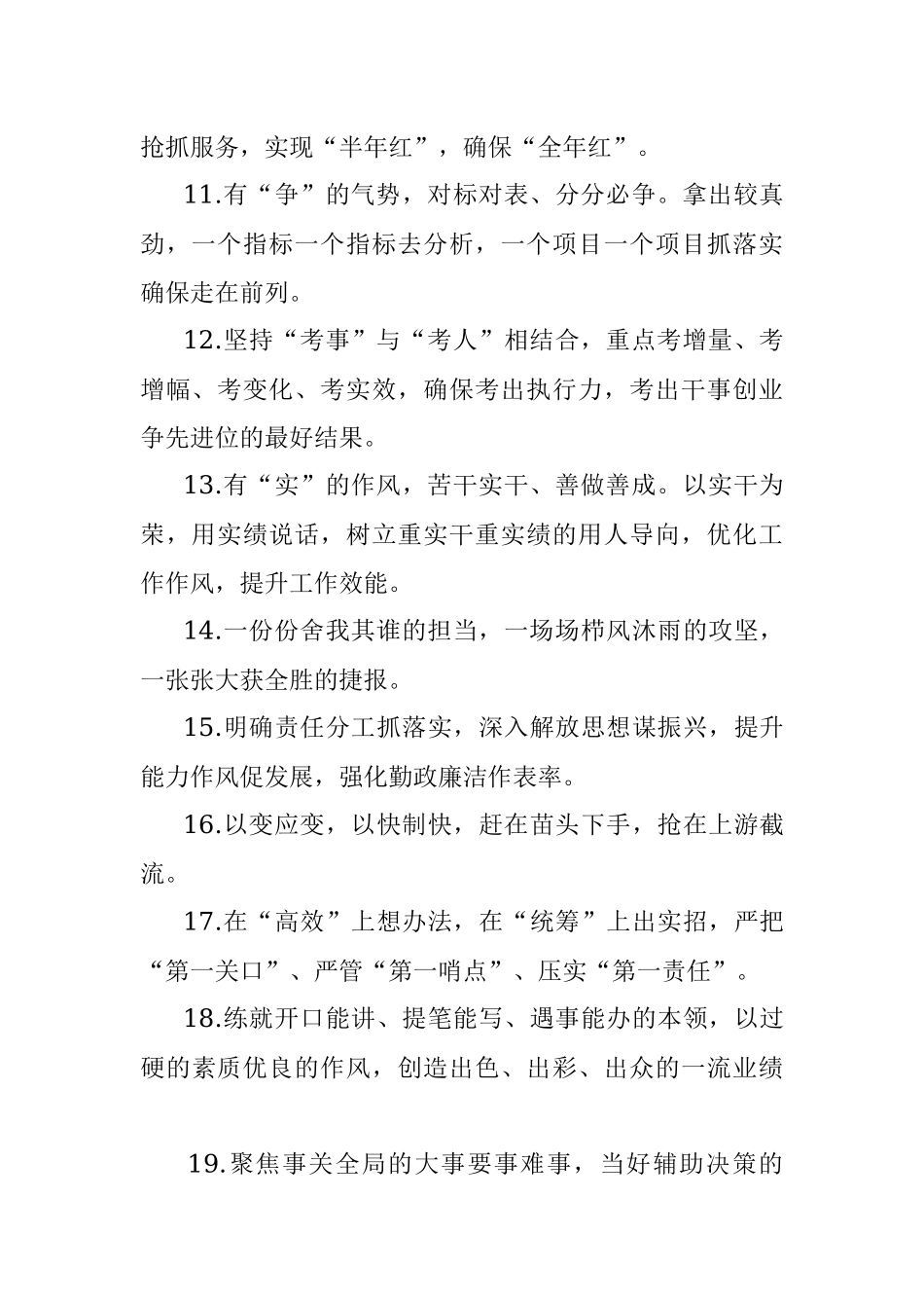 天天金句精选（2022年5月9日）.docx_第2页