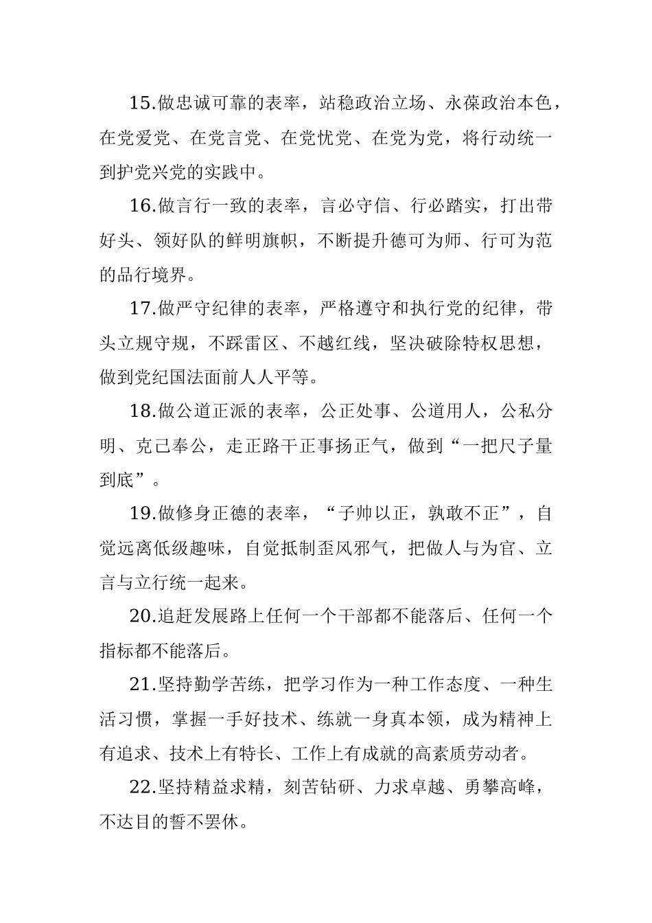 天天金句精选（2022年5月3日）.docx_第3页