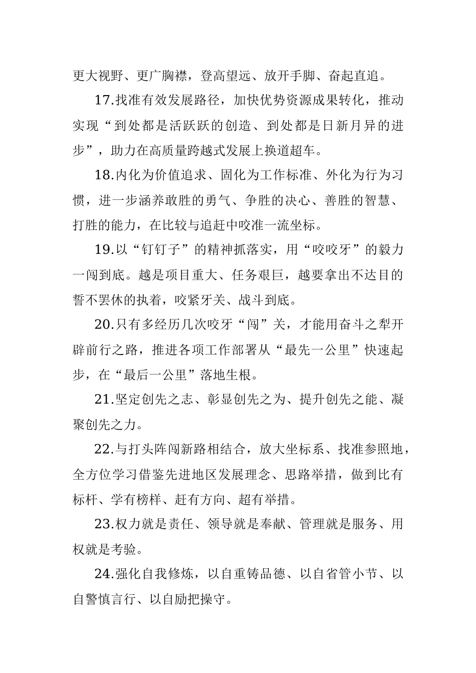 天天金句精选（2022年6月14日）.docx_第3页