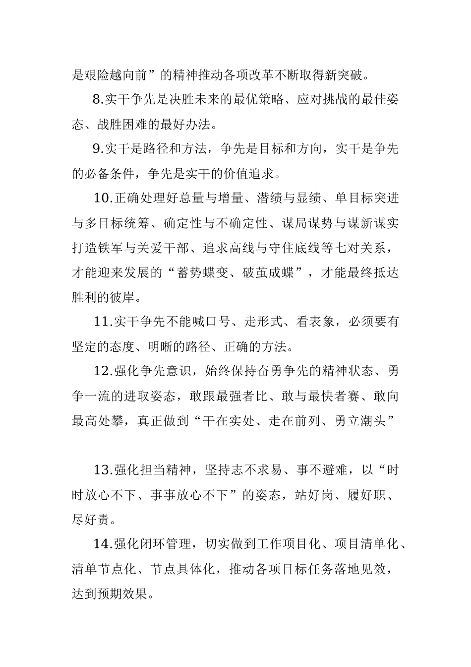 天天金句精选（2022年9月20日）.docx_第2页