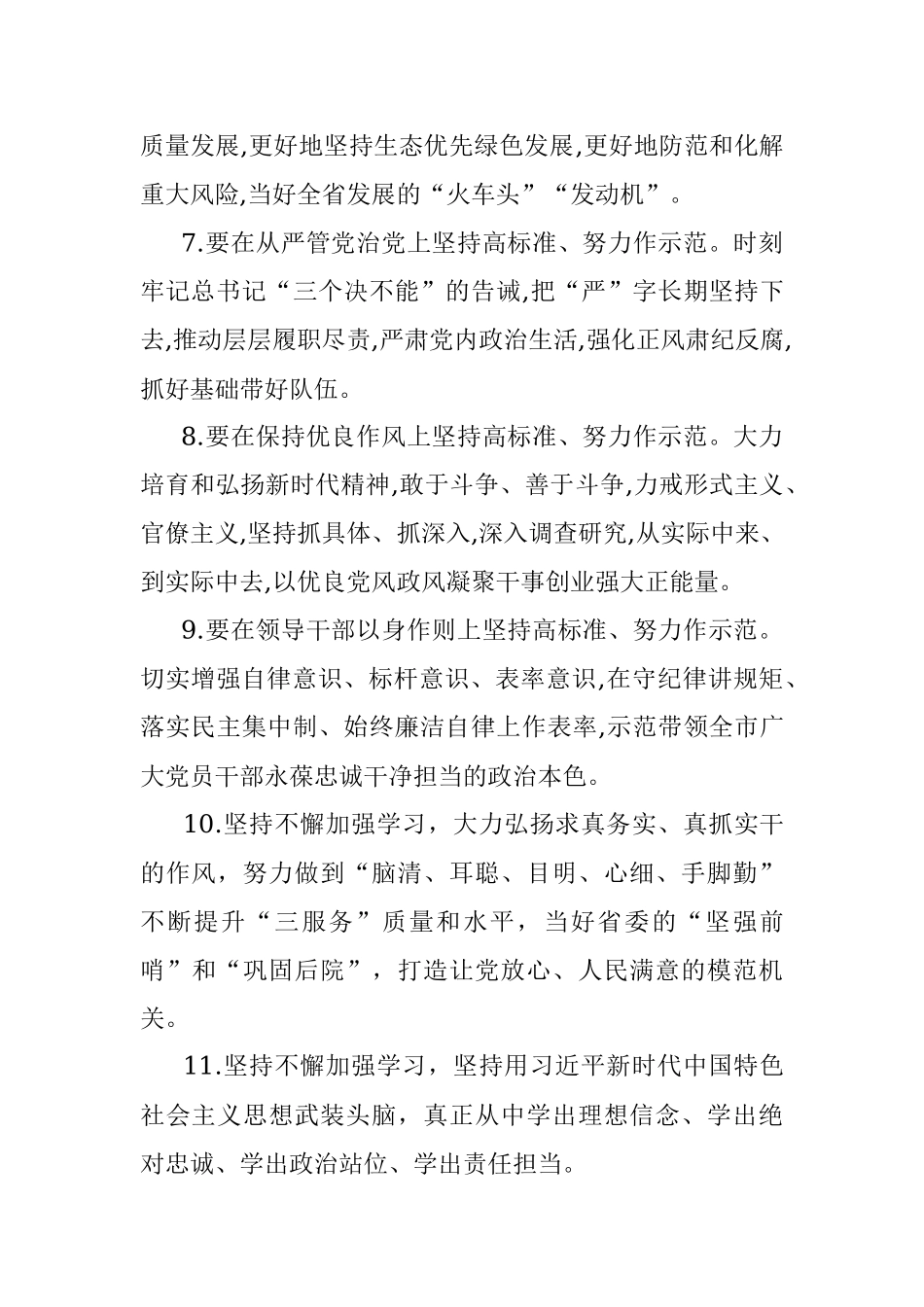 天天金句（2月16日）.docx_第2页