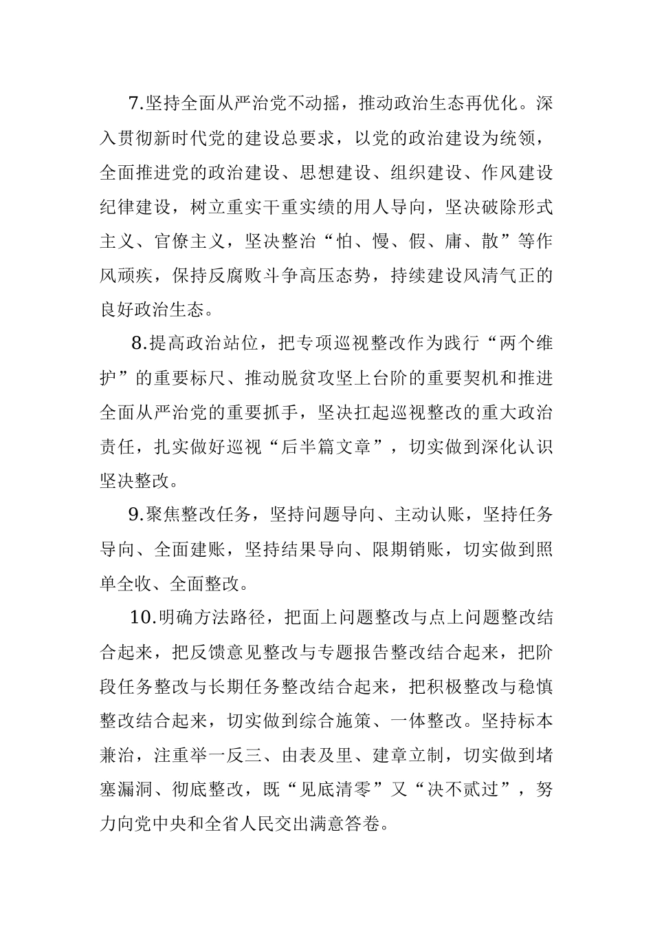 天天金句（2月14日）.docx_第3页