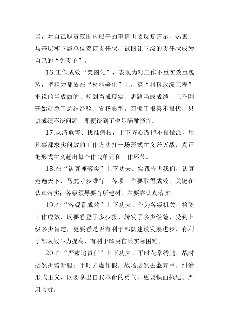 天天金句（2月23日）.docx_第3页