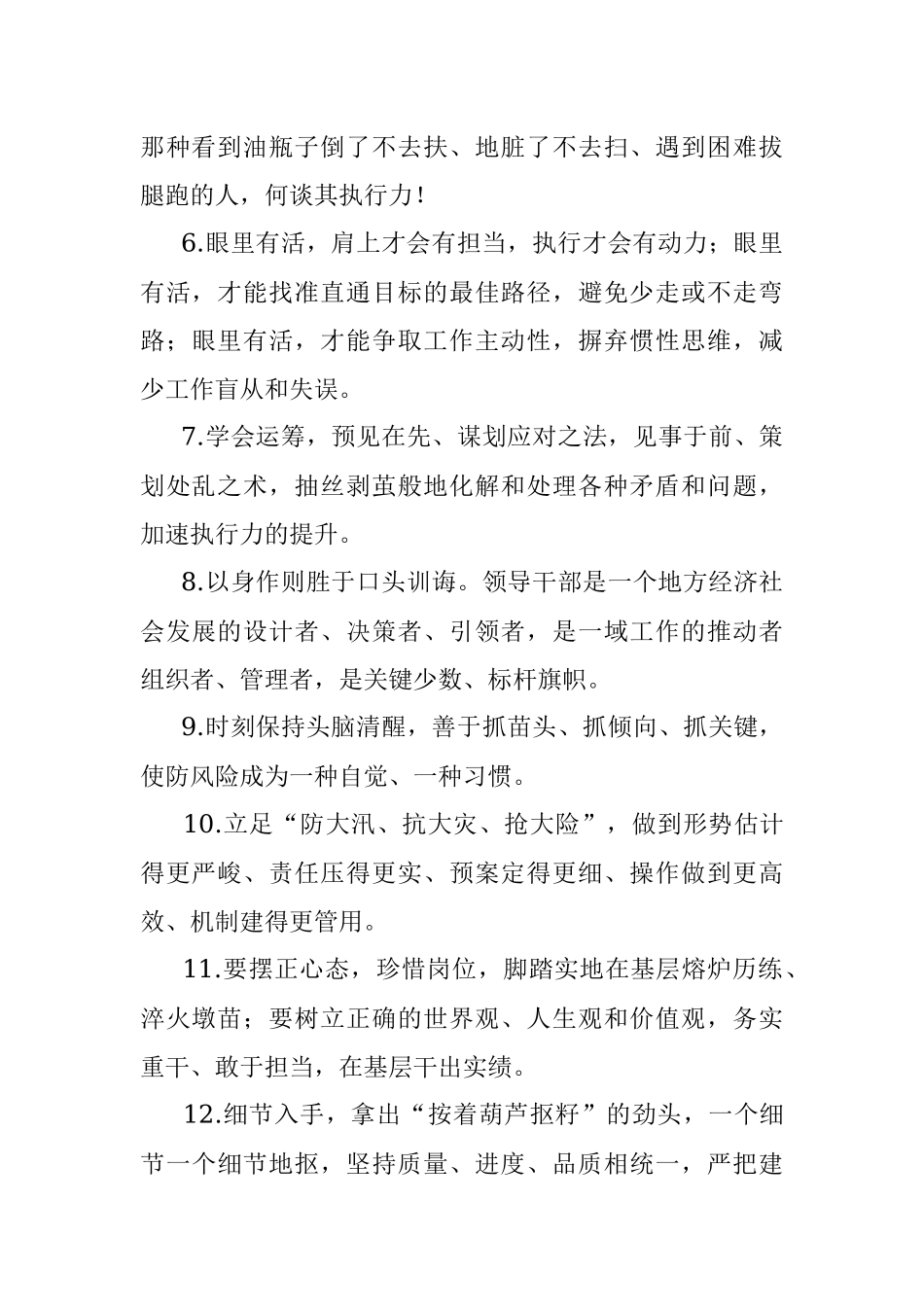 天天金句（4月4日）.docx_第2页